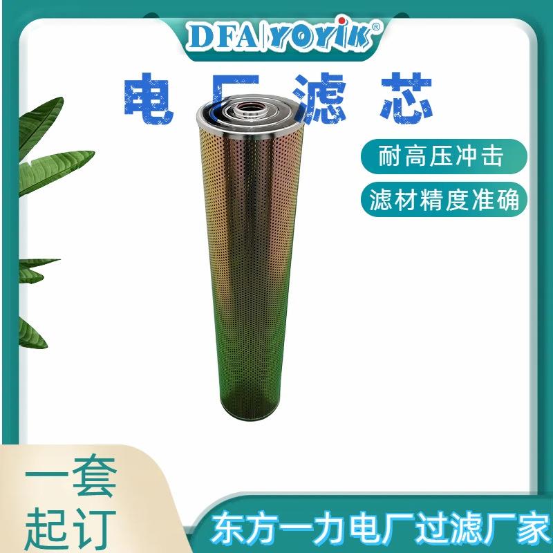 过滤器滤芯AP3E301-01D03V/-W电力设备制造商物资东方一力厂家
