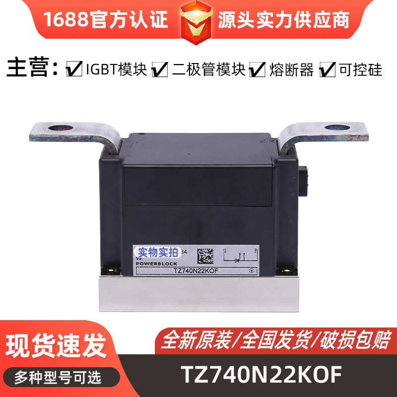 TZ740N22KOF 分立半导体模块 IGBT电驱模块 高压可控硅  全新