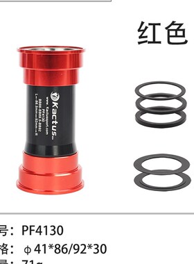 kactus压入式中轴BB86 BB92 PF41 DUB BB30 PF30轴心29mm陶瓷轴承