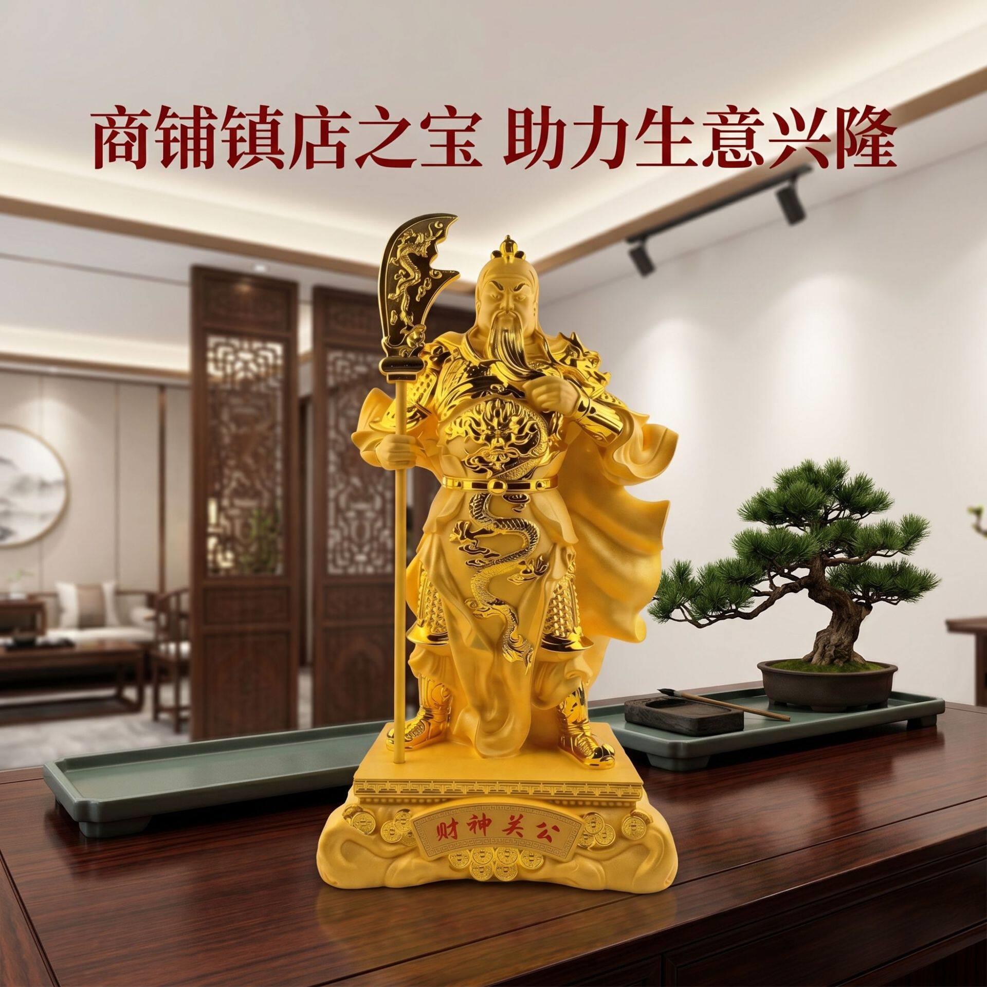 厂家直销绒沙财神关公关帝圣君武财神关羽摆件店铺公司开业礼品