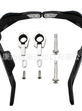摩托车越野摩托车ATV 黑色的铝合金车把手刷护罩保护护手总成