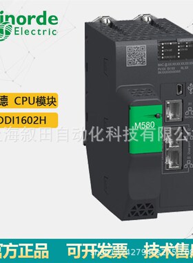 原厂全新M580 level 10 CPU模块BMEP581020H 加固版带涂层支持DIO