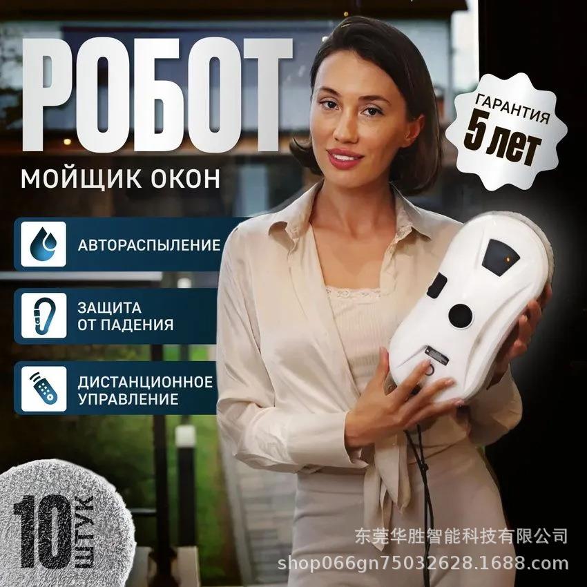 跨境出口全自动喷水擦窗机器人智能家用抹窗户高层双面清洁擦玻璃
