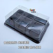 FG334六格西点盒 糯米团雪媚娘蛋黄酥 烘焙包装吸塑打包盒1600套