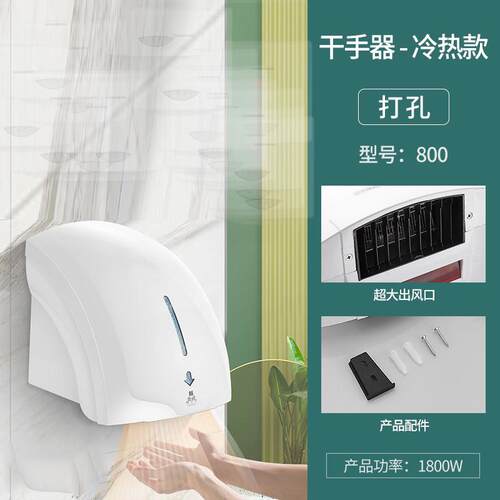 智能吹手烘干机自动感应干手器酒店商用卫生洗手间烘干手器手家用