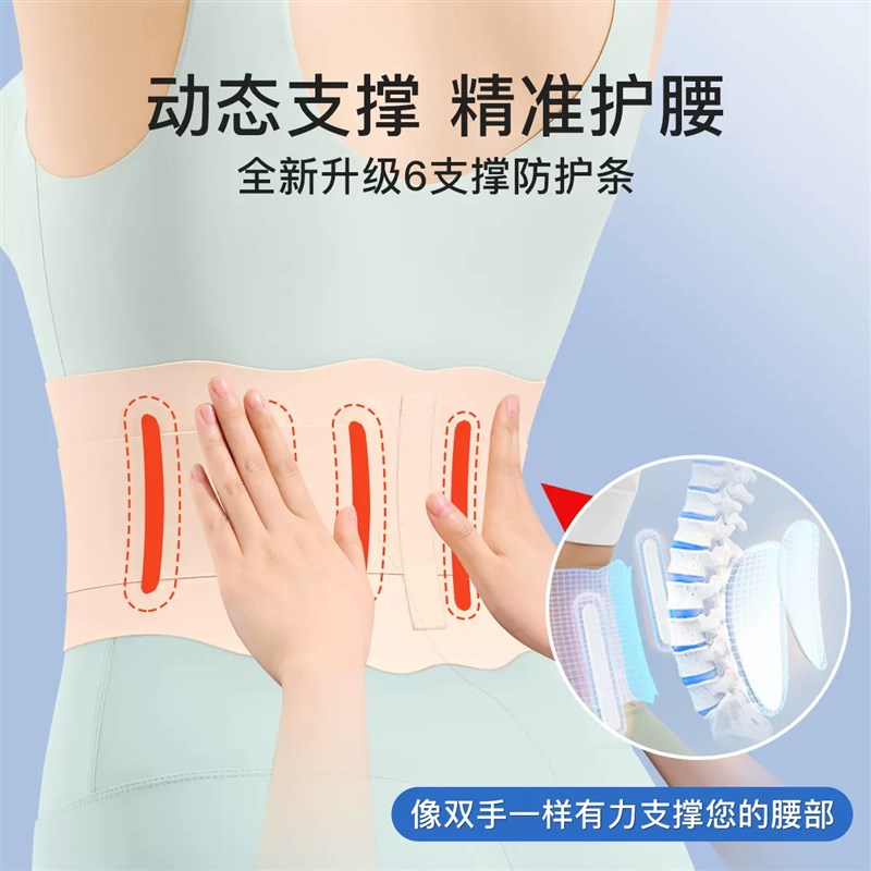 护腰带透气款带腰椎间盘夏季健身护腰带运动保护腰腰托护肚子