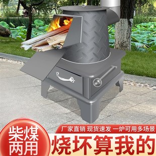 农村新款憋了气炉子室内取暖柴煤两用超厚钢板家用做饭老式烤火炉