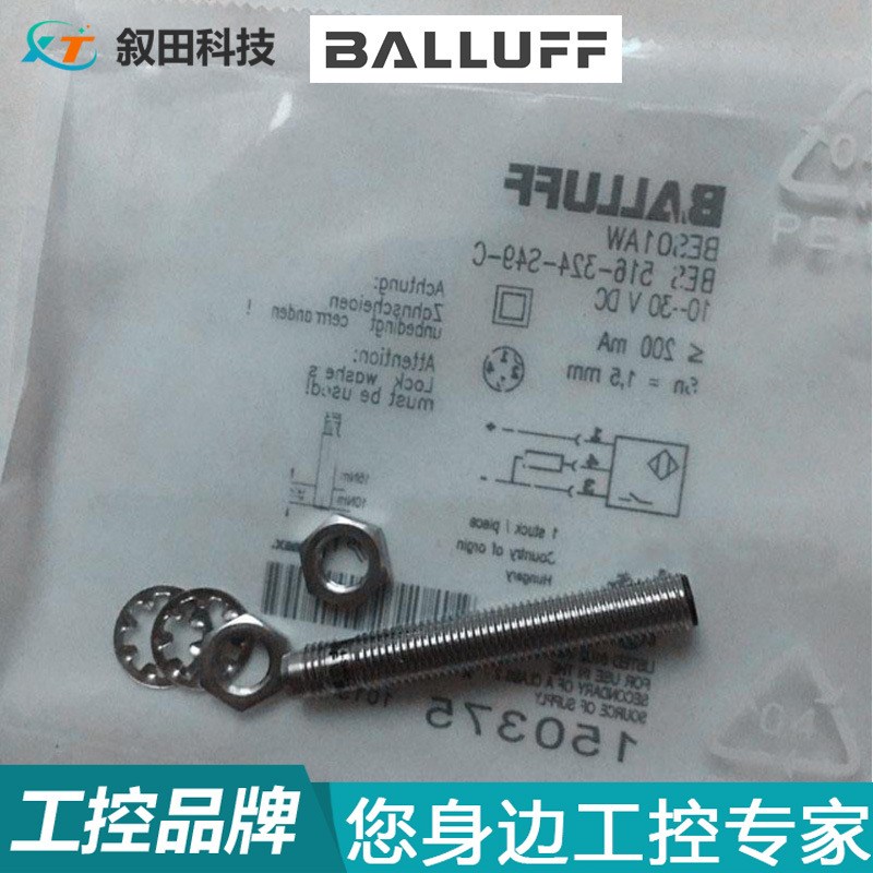 现货供应巴鲁夫电感式标准传感器 BES M08EE-PSC15B-S04G-003