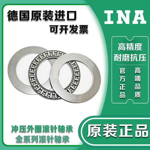 进口INA平面滚针轴承AXK AS 1124 1126 1128 1130 1132