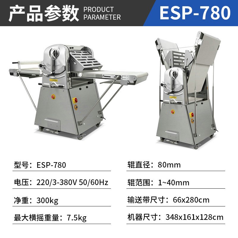 商用立式全自动丹麦欧式起酥机全自动面包蛋挞手抓饼酥皮机一机多