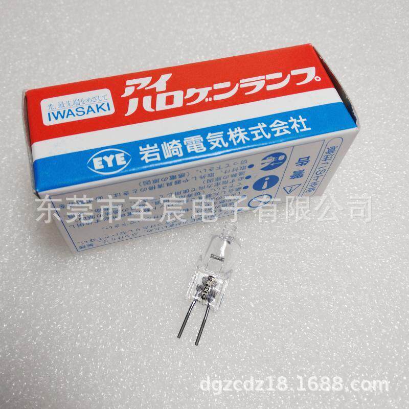 现货EYE岩崎IWASAKI卤素灯泡JC 12V20W20H/G4 2000小时精密仪器用