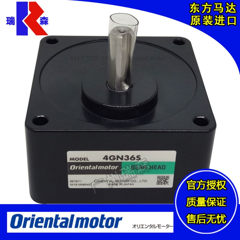 东方齿轮牙箱4GN3S 5GE12.5RH 4GN120RA 5GN36KF 2GN180K 5GU60K