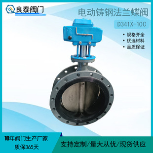 铸钢蝶阀 厂家供应 10C D941X 电动开关型法兰蝶阀 电动法兰蝶阀
