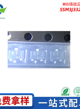 SSM3J332R,LF 贴片MOS场效应管P沟道SOT-23F 6A/30V 全新现货供应