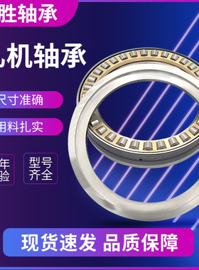 钢厂机械轴承FC3856200 4054170 4056188 4056200 4058130