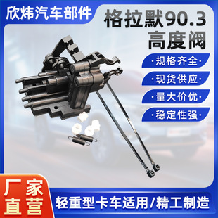 格拉默90.3高度阀 航空座椅配件高度阀 81154025006 81154025050