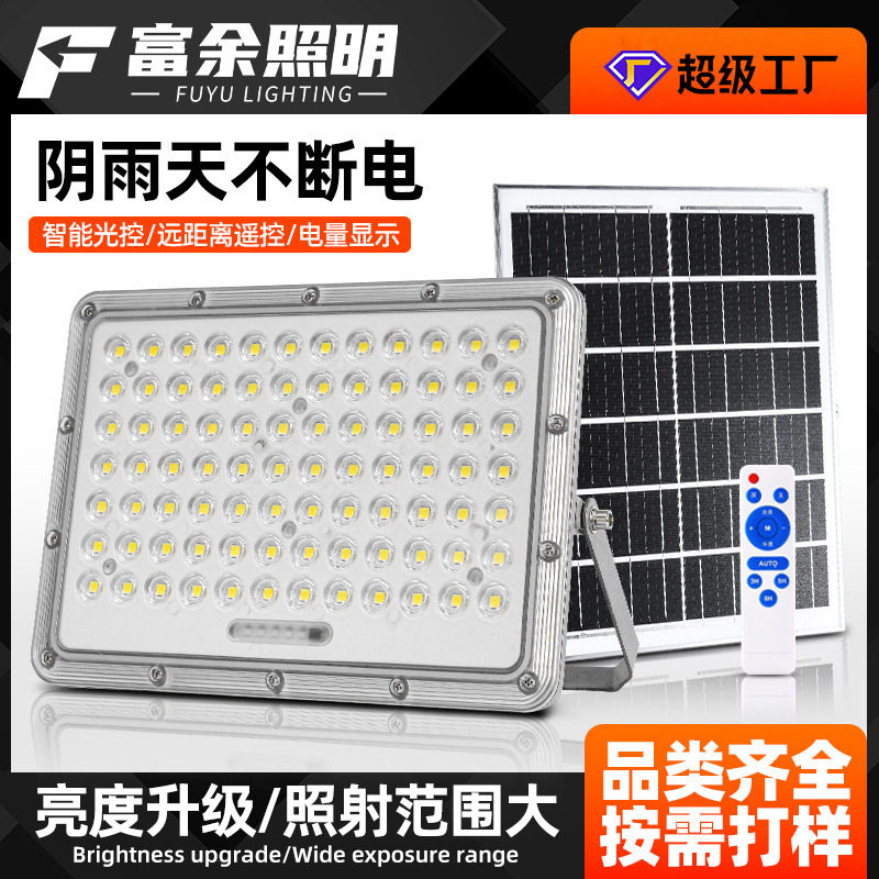 新款led太阳能投光灯 户外庭院大功率太阳能灯家用太阳能感应壁灯