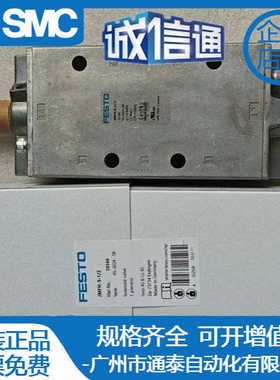 FESTO电磁阀 JMFH-5-1/4-1/8-3/8-1/2-B-S 19789 8820 30486 1016