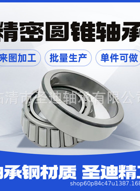 广汽日野700轴承 日野P11C发动机EF750  TRA181504圆锥滚子轴承