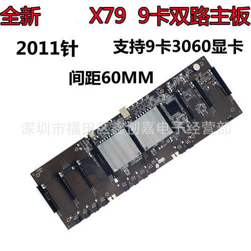 全新直插主板 多显卡主板  X79双路支持 3060大间距  另有B75 B85