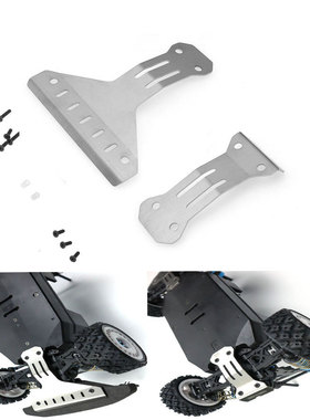 1/10 TAMIYA XV02 58707 护板 前后金属护甲 底盘装甲 套装