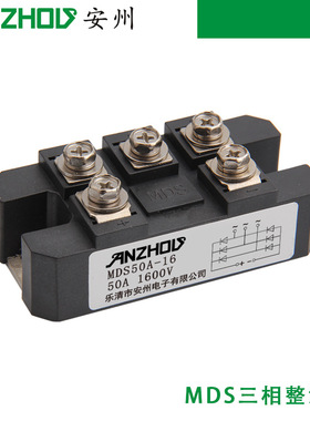 ANZHOU安州MDS50A1600V/1200V三相桥式整流器MDS50A-16/12
