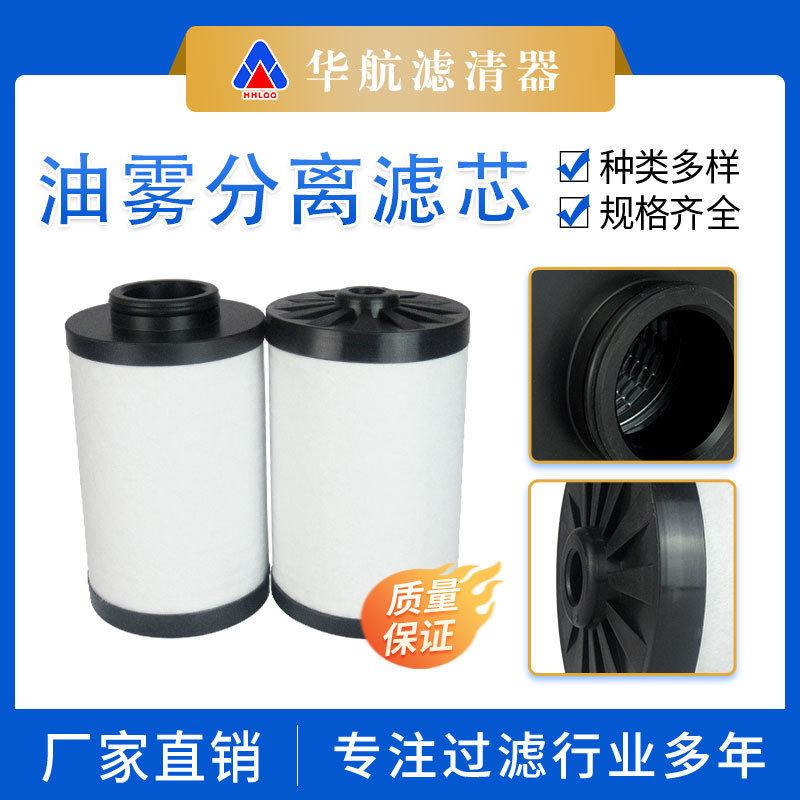 厂家替代空压机滤芯VP1098908油雾分离过滤芯 真空泵排气滤芯,办公设备/耗材/相关服务,其它,淘宝优惠券,粉丝福利购,淘宝优惠卷