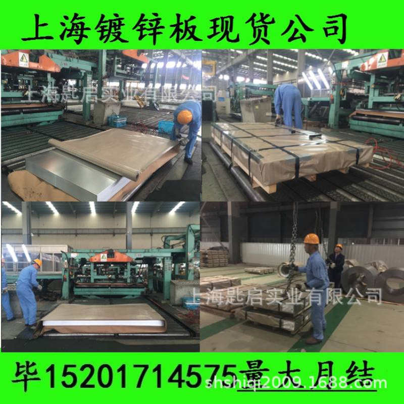 宝钢镀锌板DC52D+Z现货销售，规格齐全。