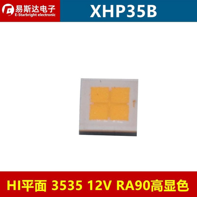 XHP35B 20W大功率LED灯珠3535灯珠平面HI灯芯12V高显色RA90