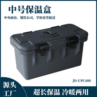 金德UPC400保温盒滚塑发泡户外保温箱塑料保温箱食品运输保温盒