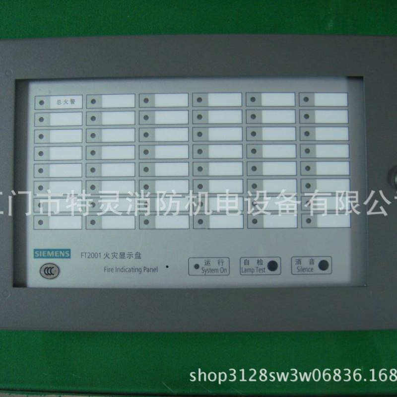 FT2001 火灾显示盘（48点）