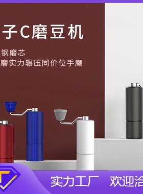 C3s磨豆机timemore c2s手摇咖啡研磨机S3手动咖啡机Nano栗子C5