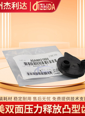 A5AW821500柯美C1085 1100 6085 6100ADU双面压力释放凸型齿轮