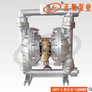 25L型铝合金气动隔膜泵油漆泵船用泵输油泵 正奥泵业QBY
