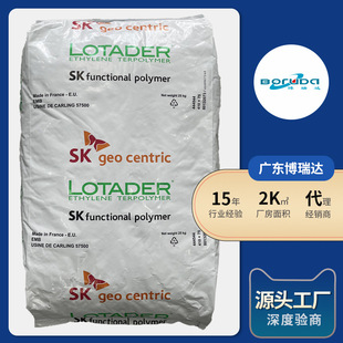 EMA阿科玛3210 pe粘合剂热缩套管尼龙相容剂 sk化学4210 3430