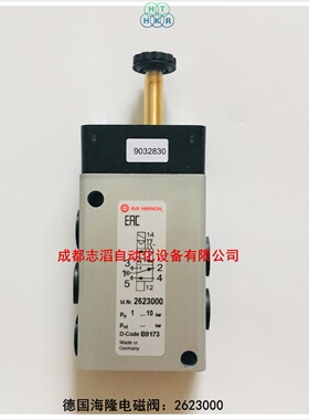 2623000德国海隆电磁阀IMI HERION管式电磁阀2623系列