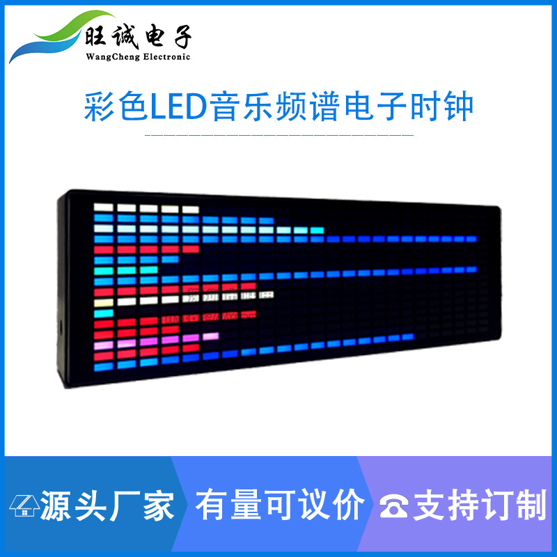 彩色LED音乐频谱电子时钟声控节奏灯1624RGB拾音气氛电平指示器