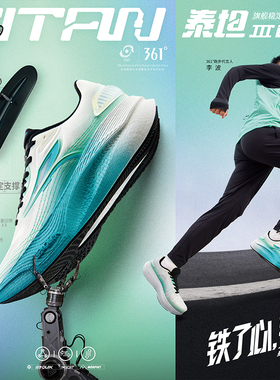 361度泰坦3.0CQT稳定跑鞋男运动鞋2025秋季新款缓震软弹跑步鞋