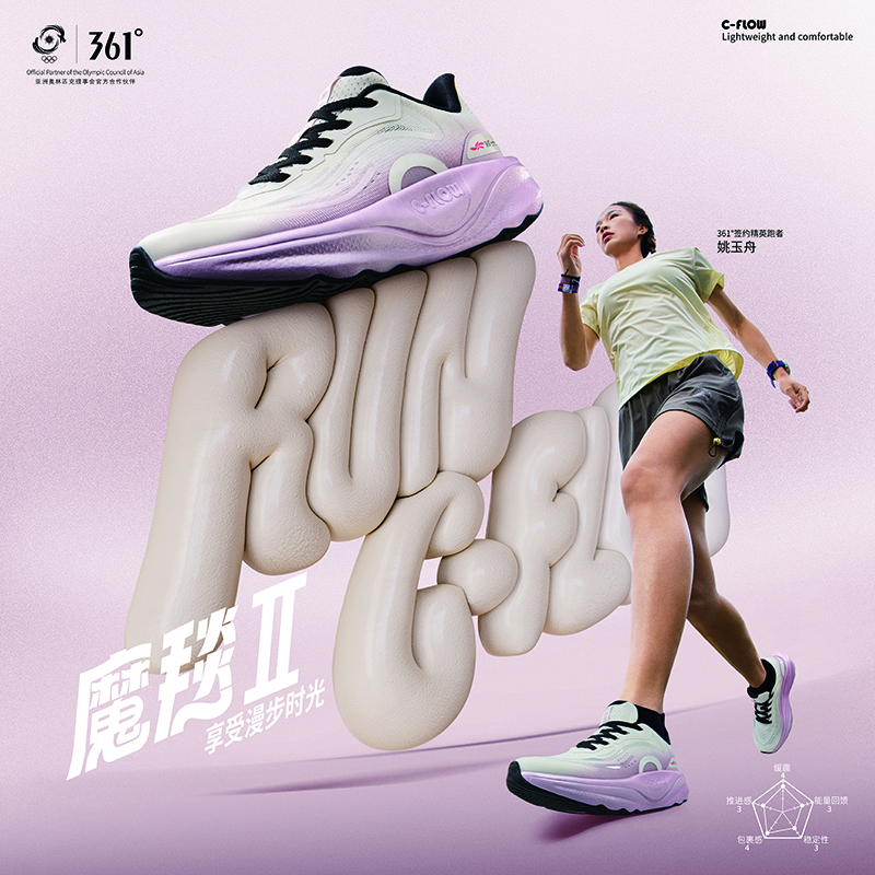 361缓震跑步鞋女秋季日常跑鞋