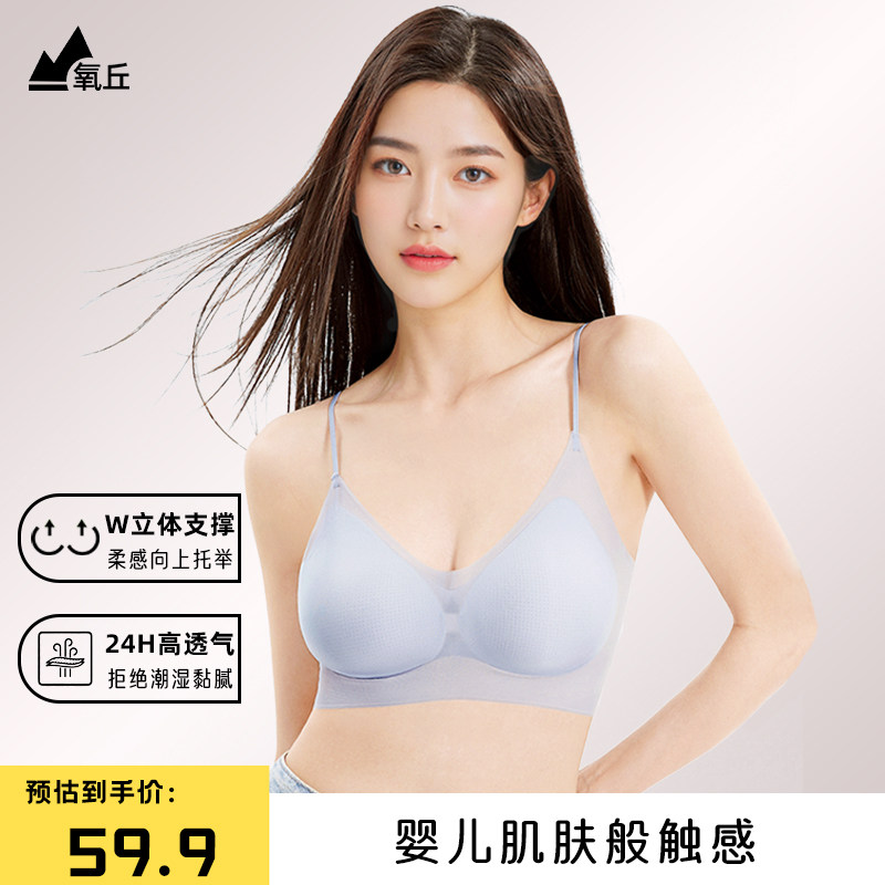 氧丘超薄无痕内衣固定冰丝提拉上托凉感细肩带小胸聚拢无痕文胸罩