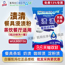 凯玛仕渍清餐具浸渍粉清洁剂奶茶店去渍茶渍密胺杯具茶壶茶垢清洁