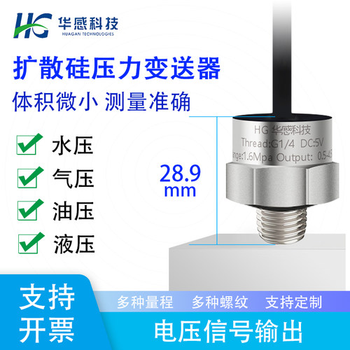 扩散硅变送器微型水泵