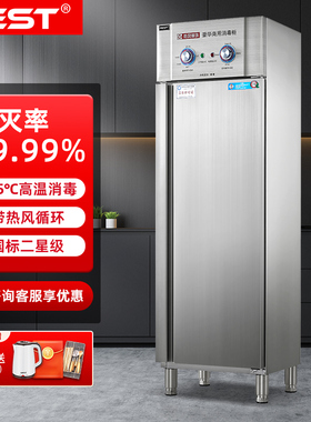 优选FEST高温消毒柜商用餐饮不锈钢单双门大容量饭店食堂酒店消毒