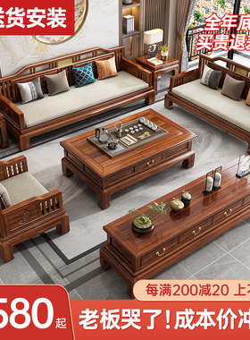 优选金花梨木全实木沙发中式客厅别墅冬夏两用复古中国风雕花红木