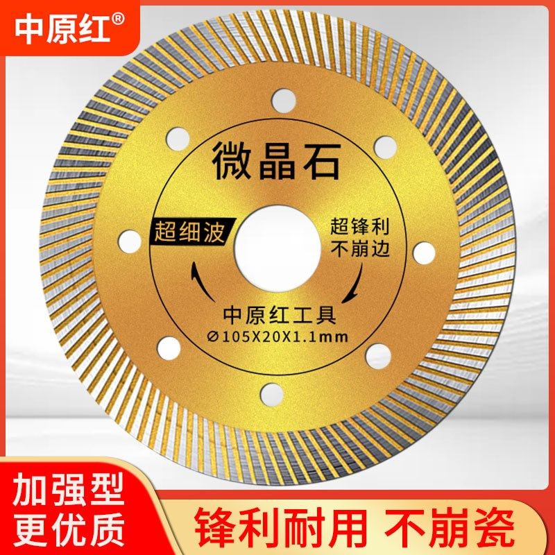 优选瓷砖切割片专用角磨机全瓷超薄倒角干切不崩边微晶石金刚砂锯,五金/工具,云石片,淘宝优惠券,粉丝福利购,淘宝优惠卷