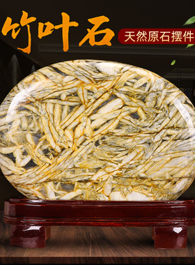 优选竹叶石奇石天然原石摆件国画石客厅玄关办公室观赏石头装饰工