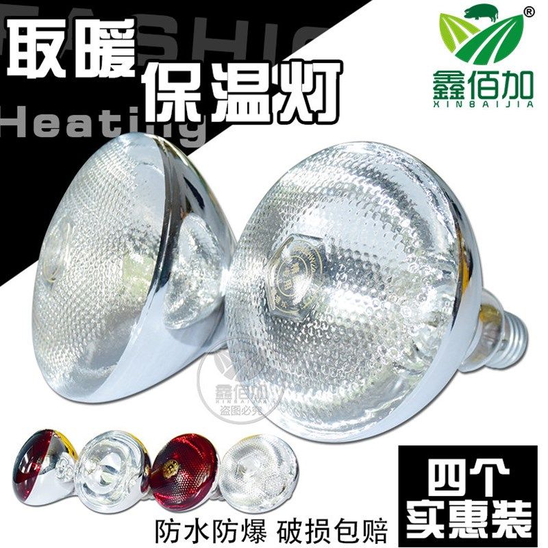 优选猪用取暖灯泡保温灯 150W250W红外线麻面兽用加热灯小猪取暖