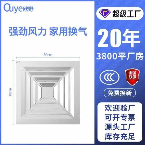 优选新款 源头家装集成吊顶排气扇厨房卫生间换气扇低分贝厕所排