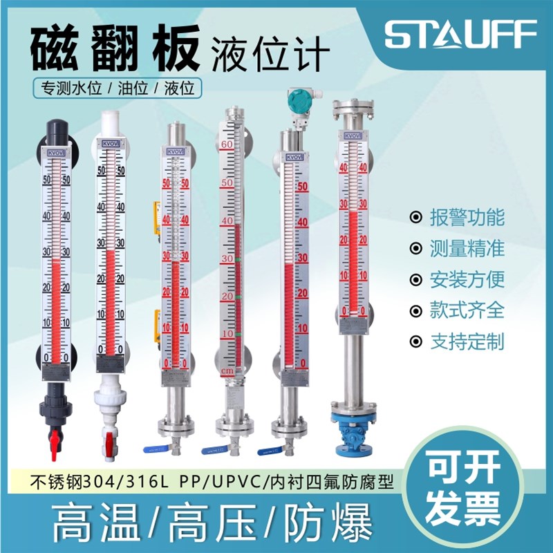 优选磁翻板液位计 侧装顶装耐高温磁性浮子 带远传4-20mA锅炉水油