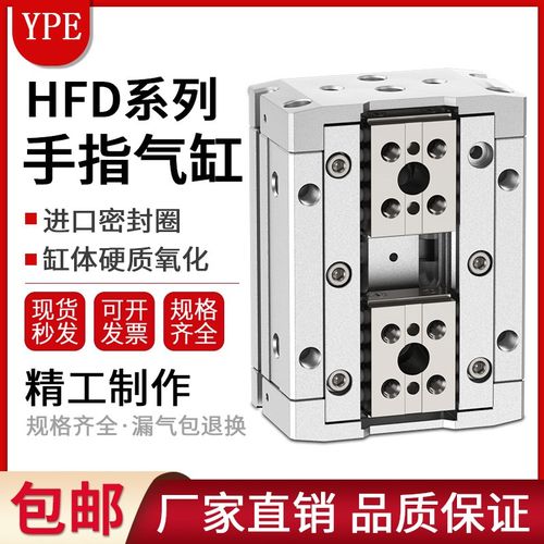 优选薄型手指气缸HFD8X30/HFD12X10/HFD16X15/HFD20X40//50/HFD25